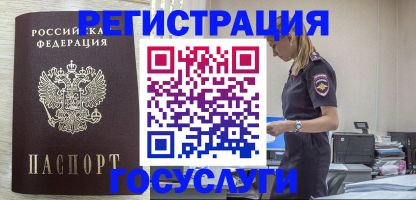 временная регистрация купить в Калаче-на-Дону