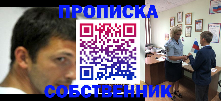 регистрация в Калаче-на-Дону