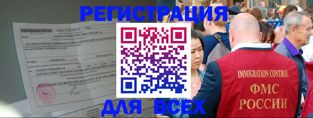 прописка для военкомата в Калаче-на-Дону
