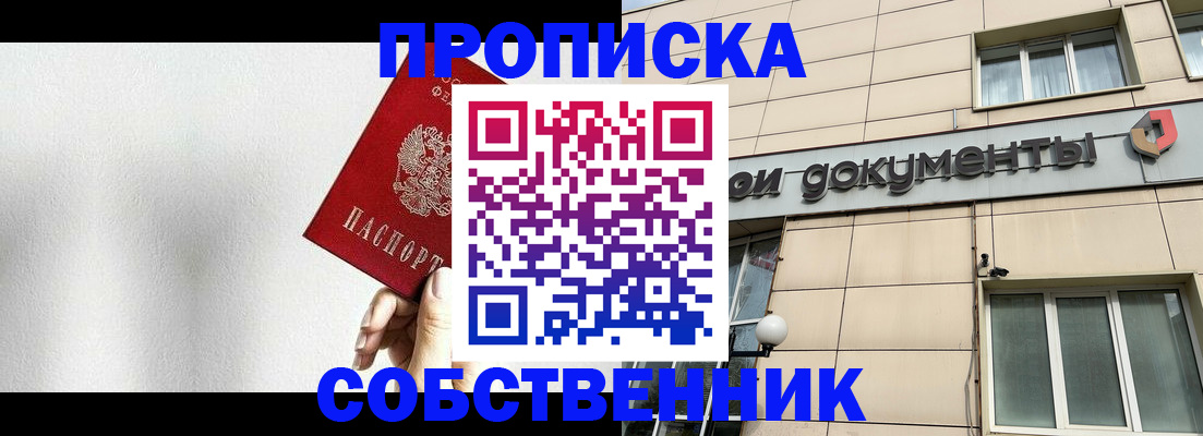 временная регистрация для школы в Калаче-на-Дону