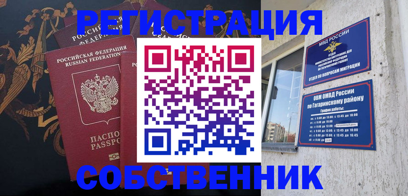 временная регистрация законно в Калаче-на-Дону