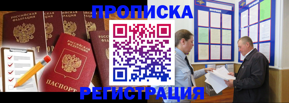 где прописаться в Калаче-на-Дону