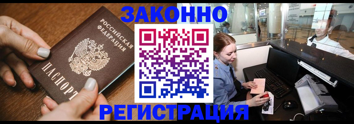 прописка для школы в Калаче-на-Дону