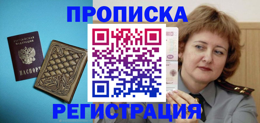 временная регистрация поиск в Калаче-на-Дону