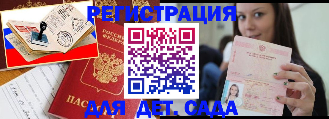 временная регистрация для всех в Калаче-на-Дону